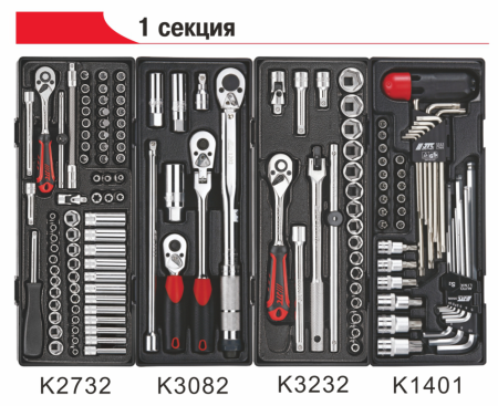 Тележка инструментальная (JTC-5021) 7 секций с набором инструментов 344 предмета JTC-5021+344