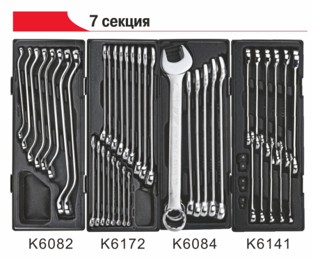 Тележка инструментальная 9 секций (JTC-3931) с набором инструментов 578 предметов JTC-3931+5639+578