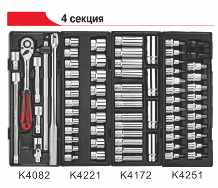Тележка инструментальная 9 секций (JTC-3931) с набором инструментов 578 предметов JTC-3931+5639+578