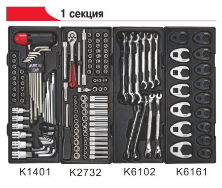 Тележка инструментальная 9 секций (JTC-3931) с набором инструментов 578 предметов JTC-3931+5639+578
