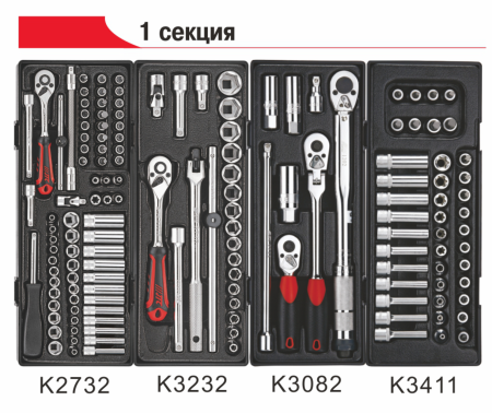 Тележка инструментальная 7 секций (JTC-5021) с набором инструментов 279 предметов JTC-5021+279