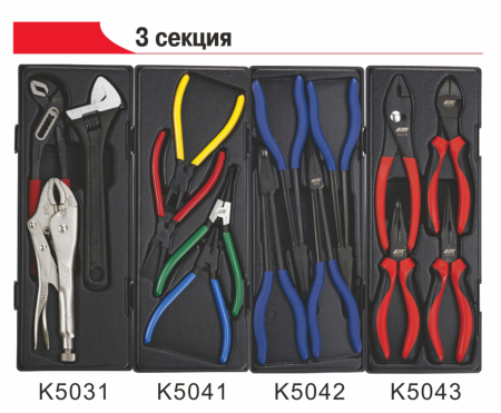 Тележка инструментальная 9 секций (JTC-3931) с набором инструментов 578 предметов JTC-3931+5639+578