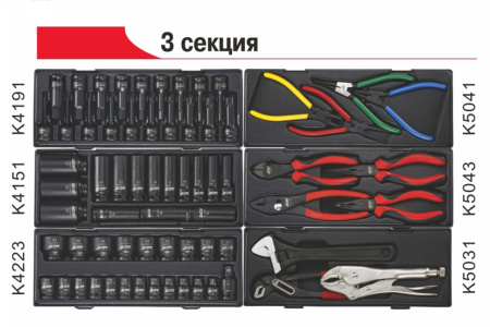 Тележка инструментальная (JTC-5641) 8 секций с набором инструментов 496 предметов JTC-5641+496