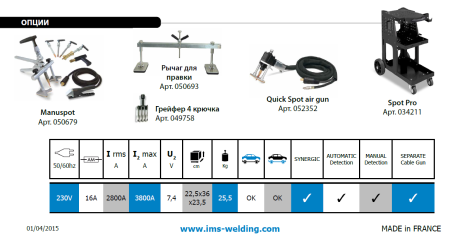 Аппарат для точечной сварки, споттер SPOT PRO 230V