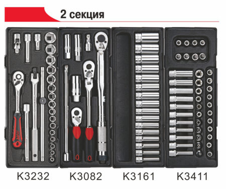 Тележка инструментальная 9 секций (JTC-3931) с набором инструментов 578 предметов JTC-3931+5639+578